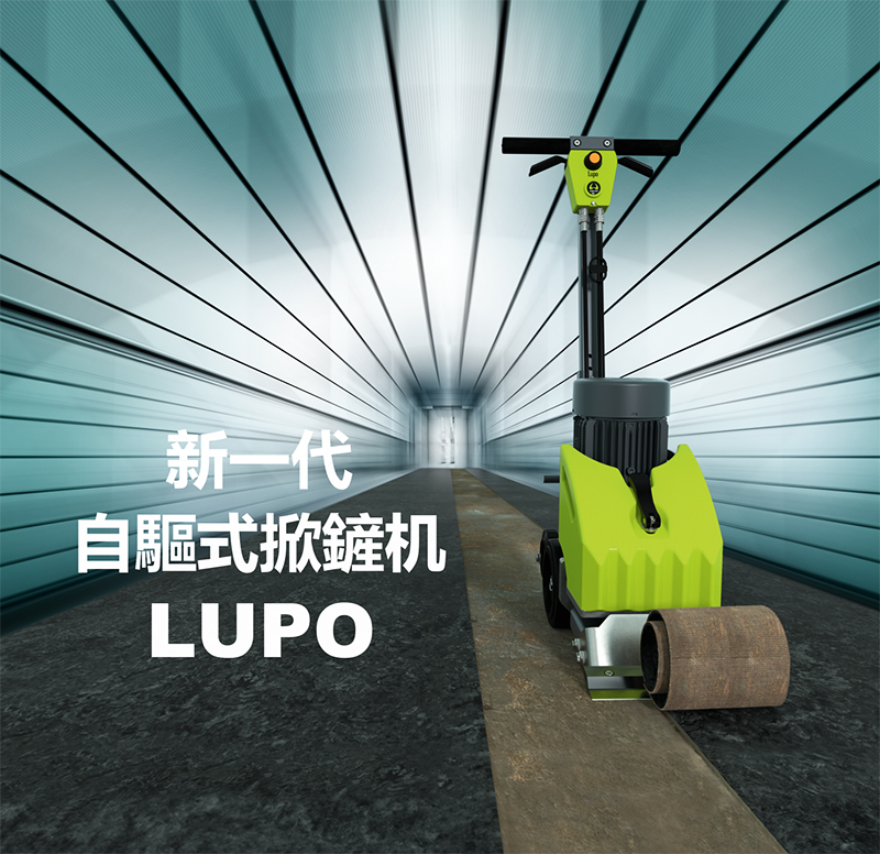德國WOLFF沃爾夫新一代自驅(qū)式掀鏟機(jī)LUPO